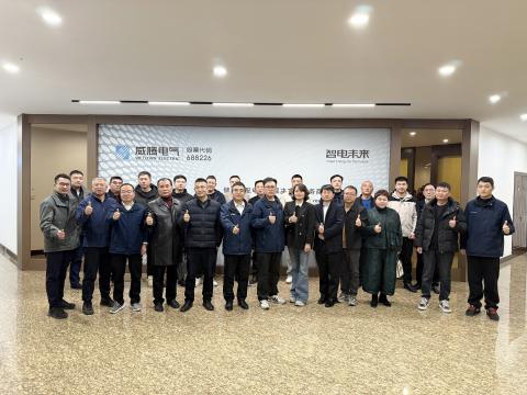 NG官网集团2025年度优秀供应商大会圆满举行，共绘“发展、责任、共赢”新蓝图