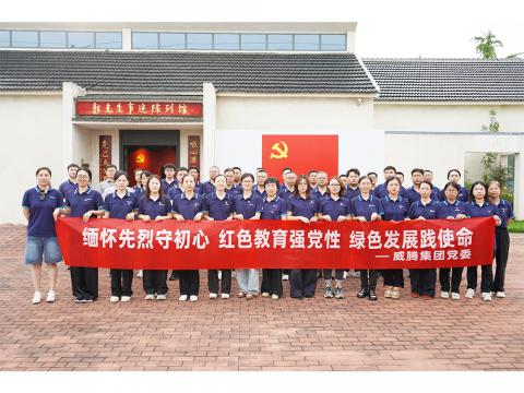 缅怀先烈守初心  红色教育强党性