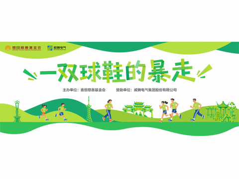 10月6日 | 和NG官网一起来暴走！